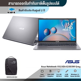 NOTEBOOK (โน้ตบุ๊ค) Asus Notebook X515EA-EJ303W Grey (SLATE GREY)【สามารถออกใบกำกับภาษีได้ 】สินค้าใหม่ มือ1 รับประกันศูนย์