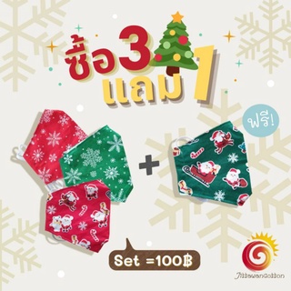 ❄❄🎄🎄โปรโมชั่น 4ชิ้น100฿  ลายX masมาแล้วจ้า หน้ากากผ้าเด็ก แมสเด็ก ใส่สบาย หายใจสะดวก มี3ชั้น ใส่แผ่นกรองอากาศได้