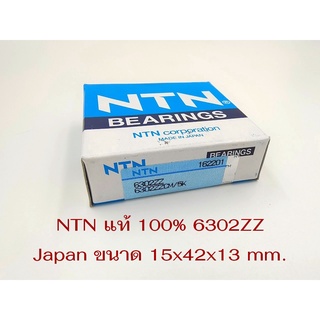 NTN ลูกปืน 6302ZZ Made in Japan 15x42x13mm.