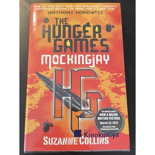 นิยาย The Hunger Games - Mockingjay โดย Suzanne Collins