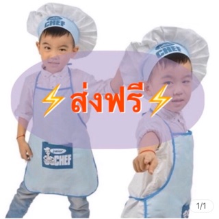 ⚡️ส่งฟรีEMS ⚡️ ชุดเชฟ ชุดกุ๊ก ชุดอาชีพ ผ้ากันเปื้อน พร้อม หมวกกุ๊ก หมวกเชฟ