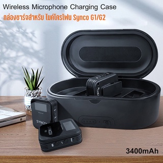 Synco G1/G2 A1/A1 Wireless Microphone Charging Case Box กล่องชาร์จสำหรับไมโครโฟน 3400mAh