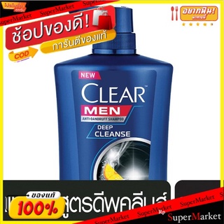 🔥สินค้าขายดี!! เคลียร์ เมน ดีพ คลีนส์ แชมพูขจัดรังแค สูตรดีพคลีนส์ 630มล. Clear Men Deep Cleanse Anti-Dandruff Shampoo 6