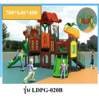 hot sale outdoor playground LDPG-020B