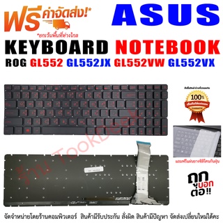 KEYBOARD ASUS คีย์บอร์ด เอซุส ROG ROG GL552 GL552JX GL552VW GL552VX