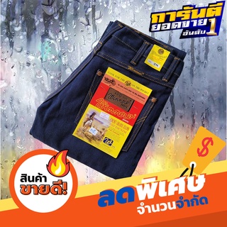 กางเกงยีนส์ผู้ชายขาม้า สี Jeans รหัส-999
