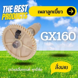 The Best - เพลาลูกเบี้ยว สำหรับ Honda GX160 GX200 5.5HP 6.5HP GX 160 200 เครื่องตัดหญ้าเครื่องยนต์มอเตอร์