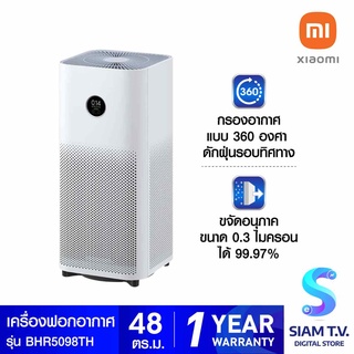 Xiaomi Smart Air Purifier4 เครื่องฟอกอากาศ  Xiaomi รุ่น BHR5098TH โดย สยามทีวี by Siam T.V.