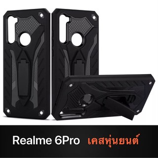 Case Realme 6Pro เคสเรียวมี เคสหุ่นยนต์ Robot case เคสไฮบริด มีขาตั้ง เคสกันกระแทก TPU CASE สินค้าส่งจากไทย