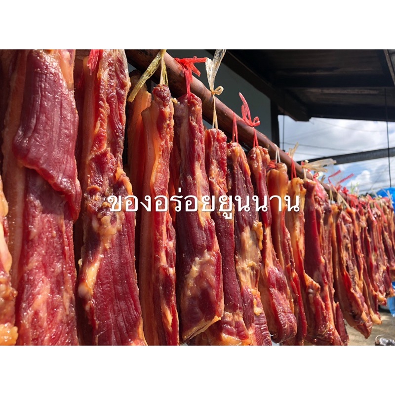 หมูน้ำค้าง500กรัม,หมูพันปี,หมูตากแดด,三层腊肉,หมูสามชั้น,หมูอบถ่าน