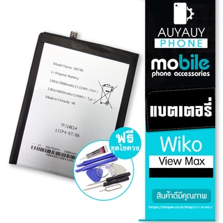 battery Wiko View Max  Wiko View Max ฟรีชุดไขควง