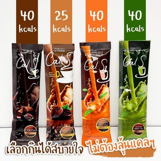 Cal s by Primaya กาแฟ/โกโก้/ชาไทย/ชาเขียว (1กล่องมี10ซอง)