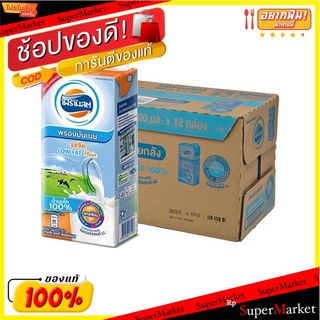 🔥แนะนำ!! โฟร์โมสต์ นมยูเอชที พร่องมันเนย รสจืด 1000 มล. แพ็ค 12 กล่อง Foremost UHT Low Fat 1000 ml x 12 Units