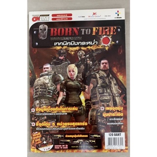 นิตยสาร Born to fire มือ 2 เกมส์ออนไลน์