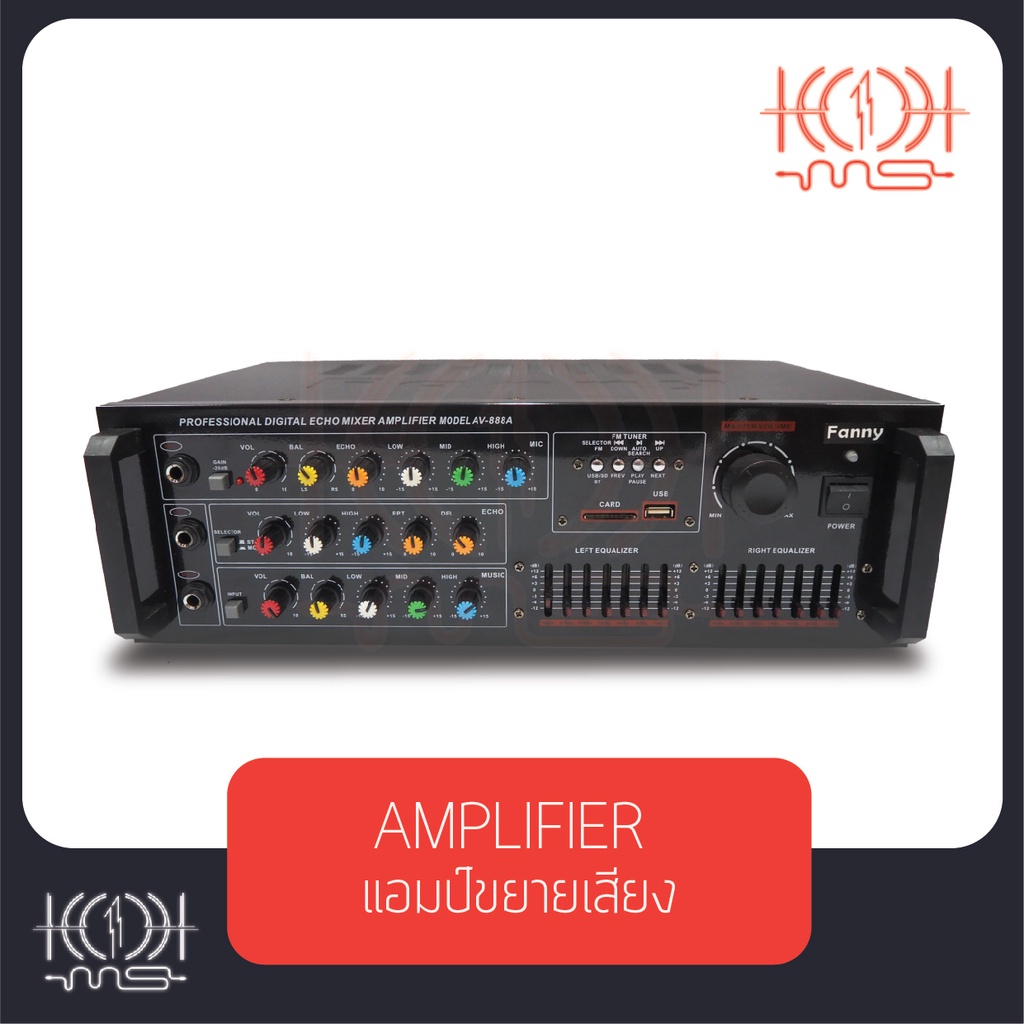 แอมป์ขยายเสียง Fanny รุ่น AV-888A พร้อมฟังก์ชั่น Bluetooth ช่องเสียบ USB/SD CARD หน้าจอแสดงผลแบบดิจิ