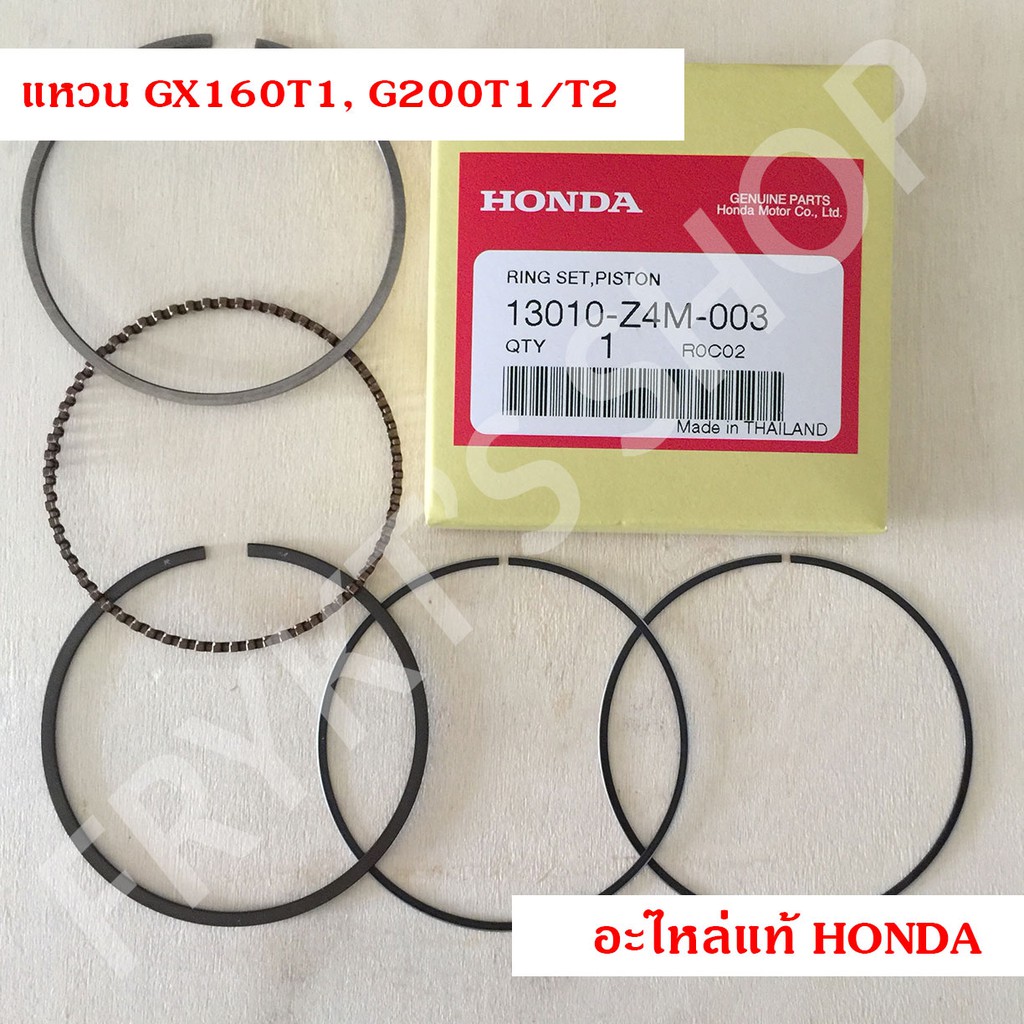 แหวนลูกสูบ GX160 T1, GX200 T1/T2 (STD) ฮอนด้า(Honda) แท้ สำหรับเครื่องยนต์อเนกประสงค์