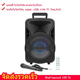 KTS-1068 ลำโพงบลูทูธ ดอก8นิ้ว สุดฮิต เสียบUSBฟังเพลง/วิทยุ/เสียบเมม แบบพกพา ใช้กลางเเจ้ง ลำโพงคู่พร้อมไฟเทคในตัว 10w 240