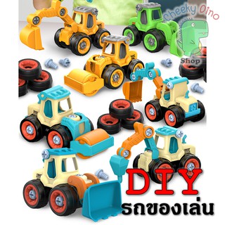 รถของเล่นเด็ก DIY รถของเล่นพร้อมอุปกรณ์​ช่าง ของเล่นเสริมพัฒนาการ