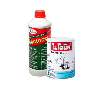 ไบโอนิค แพ็คสุดคุ้ม (ไบโอนิค 1000 กรัม + แบคโตเซล 3001 1000cc) [โค้ด MICRO01 ลด 50.-] ชุดกำจัดกลิ่นเหม็น ไขมัน ส้วมเหม็น
