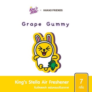 แผ่นน้ำหอมปรับอากาศ KAKAO กลิ่น Grape Gummy