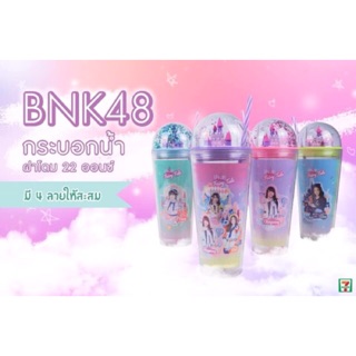 แก้วเก็บความเย็นลายBNK48