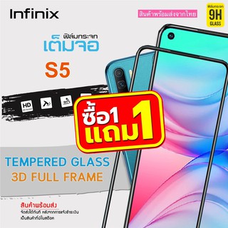 🔥 i-fin 🔥ฟิล์มกระจกนิรภัย เต็มจอ 5D กาวเต็มแผ่น สำหรับ Infinix S5