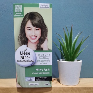 Liese ลิเซ่ โฟมครีมเปลี่ยนสีผม  Mint Ash📌new​ package📌