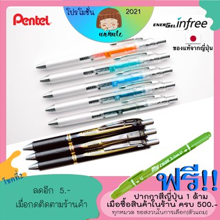 🇯🇵Pentel Energel ปากกา / ไส้ปากกา : รุ่นกันน้ำ และรุ่น Infree แบบด้ามเดี่ยว เครื่องเขียนญี่ปุ่น ปากกาญี่ปุ่น