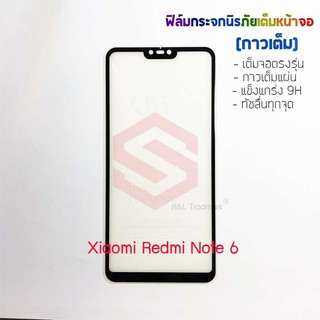 P-One ฟิล์มกระจกนิรภัยเต็มหน้าจอ Xiaomi Redmi Note 6 (กาวเต็ม ขอบสีดำ)