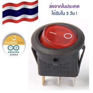 สวิตช์กระดก มีไฟ 2 ตำแหน่ง 3 ขา 20 มม. สีแดง 250V 4A KCD1-106BN  round rocker switch illuminated ได้รับใน 3 วันทำการ