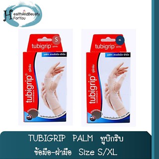 TUBIGRIP  PALM  ทูบิกริบ  ข้อมือ-ฝ่ามือ  Size S/XL