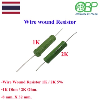 Wire Wound Resistors (ตัวความต้านทานแบบลวดพัน)