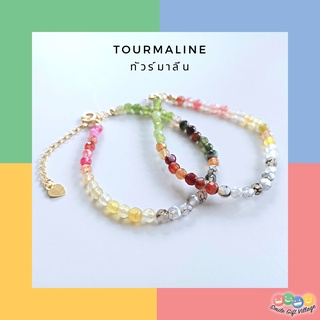 สร้อยข้อมือหินนำโชค หินแท้💯 หินทัวร์มาลีน Tourmaline 2 mm. มูแบบน่ารัก มินิมอลสไตล์ ขายดีมาก🎉