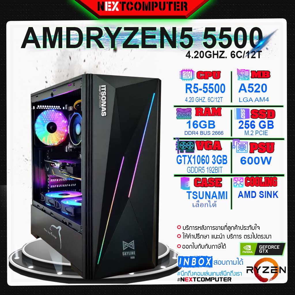 PC GAMING RYZEN5 5500 / GTX1060 6G / RAM 16G / SSD 256G
