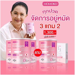 4 กระปุก ฟรี L3 Momoko collegen โมโมโก๊ะคอลาเจน ขนาด 50 g