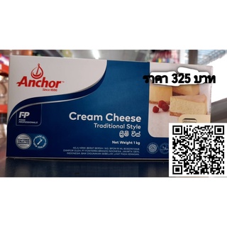 Cream Cheesse Anchor 1 Kg