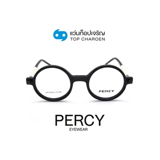 PERCY แว่นสายตาแฟชั่นวินเทจทรงกลม KBT98A02-C1 size 47 By ท็อปเจริญ