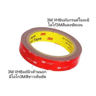 เทปกาว2หน้า 3M VHB-5608 แรงยึดติดสูง กาว2หน้าไม่ทิ้งคราบ เทปกาวสองหน้า3M ติดผนัง ติดรถยนต์