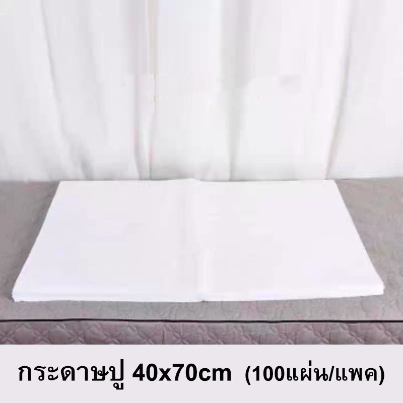 กระดาษรองเปื้อนหมอน (100แผ่น) กระดาษกันเปื้อนทั่วไป รองกันเปื้อนเตียงสปา กระดาษปูกันเปื้อนแบบใช้แล้วทิ้ง - รูปที่ 2