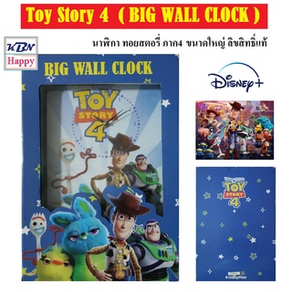 Toy Story 4 BIG WALL CLOCK นาฬิกา ติดผนัง ขนาดใหญ่ ลาย ทอย สตอรี่ ภาค4 แบบแนวตั้ง ลิขสิทธิ์แท้ Disney+