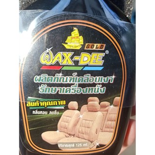 WAX - DEE GOLD ผลิตภัณฑ์เคลือบเงารักษาเครื่องหนังในรถยนต์ และ ผลิตภัณฑ์เครื่องหนังต่างๆ  สินค้าคุณภาพดี ราคาประหยัด