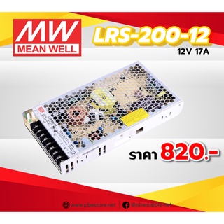 Switching Power Supply MEAN WELL LRS-200-12 Low profile 12V 200W 17A