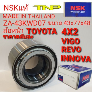 43KWD07,ล้อหน้า VEGO,ล้อหน้า REVO 4X2,ล้อหน้า INNOVA 4X2 ,ลัอหน้า TOYOTA