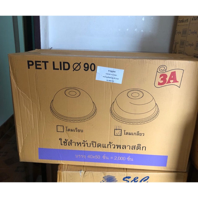 ฝาโดมเกลียว90ใสยกลัง