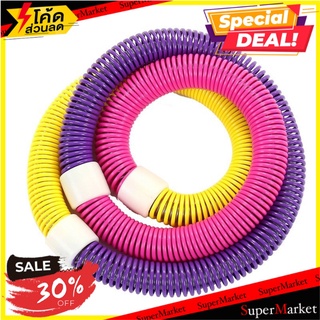 🔥แนะนำ!! Hula hoop sipong rolling ฮูล่าฮูปสปริงยืดหด 360 องศา 🚚💨พร้อมส่ง!!