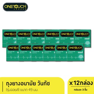 Onetouch ถุงยางอนามัย ขนาด 49 mm. รุ่น จอยส์ กล่อง 3 ชิ้น x 12 กล่อง