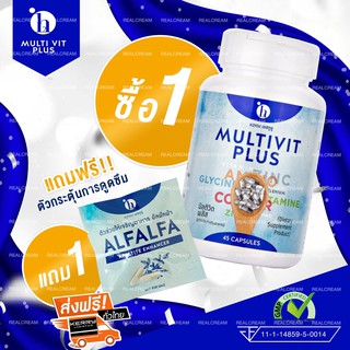 Multivitplus มัลติวิตพลัส อาหารเสริมเพิ่มน้ำหนัก ไม่ใช่ ยาเพิ่มน้ำหนัก สำหรับคนผอมอยากอ้วน อยากเพิ่มน้ำหนั