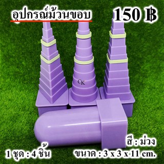 อุปกรณ์ม้วนขอบ quilling buddy tower ม้วนกระดาษ ควิลลิ่ง ขนาด : 3 cm. x 3 cm. x 11 cm.