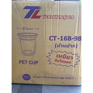 แก้ว เนื้อ pet  16 oz ปาก 98 ยกลัง 1,000 ใบ