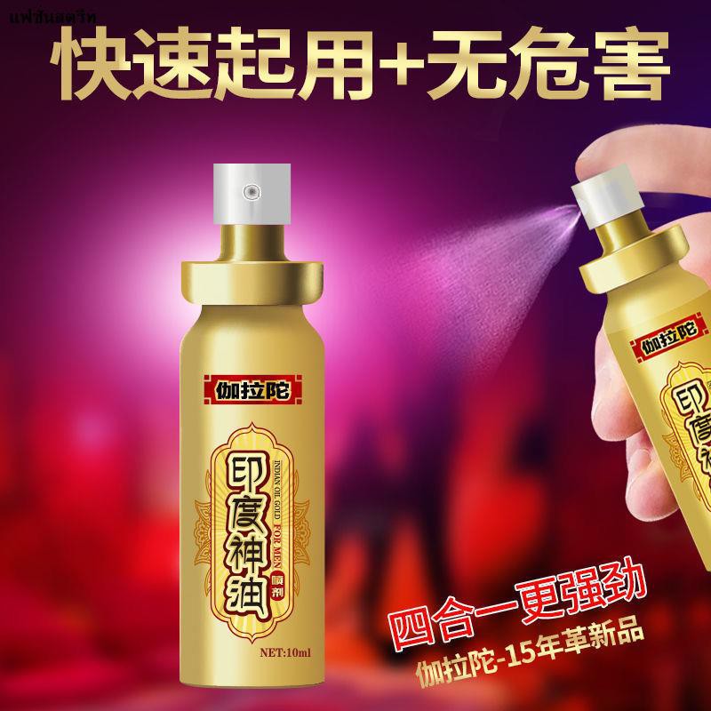 India God Oil Delay Spray ยาวนานออกฤทธิ์เร็วไม่ต้องดมยาสลบยืดเวลาดูแลสุขภาพทางเพศสำหรับผู้ใหญ่และผลิ